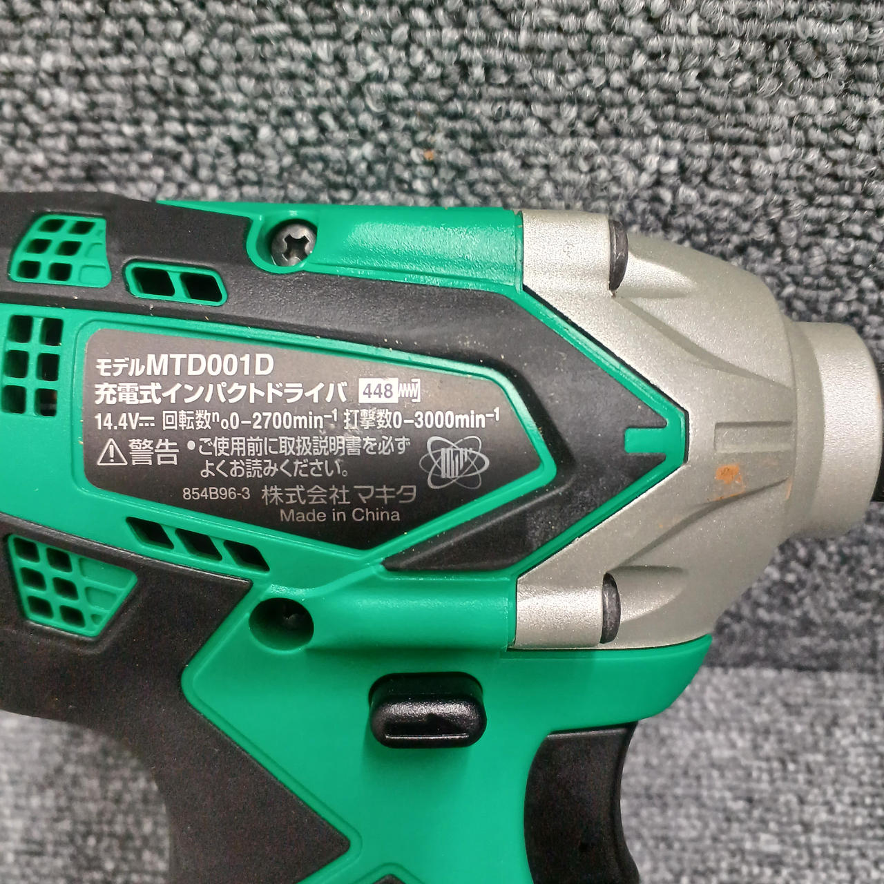 Makita - MAKITA インパクトドライバー MAKITA|充電式インパクトドライバー|HARDOFFオフモール（オフモ