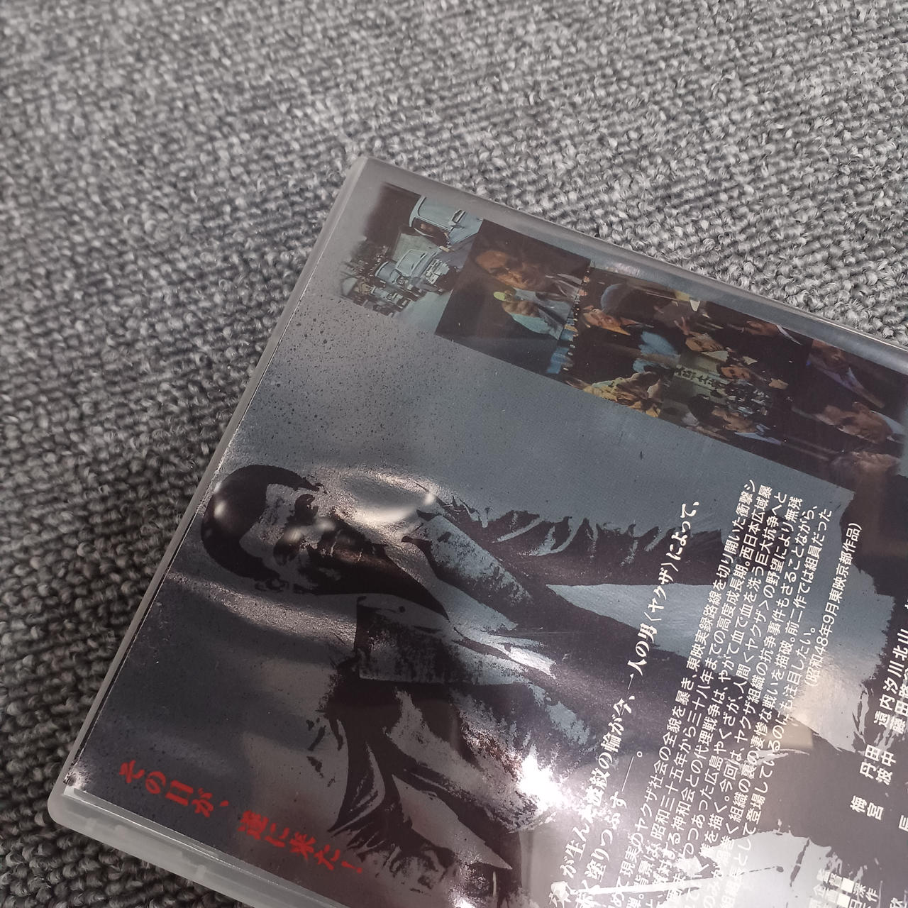 傷みあります。