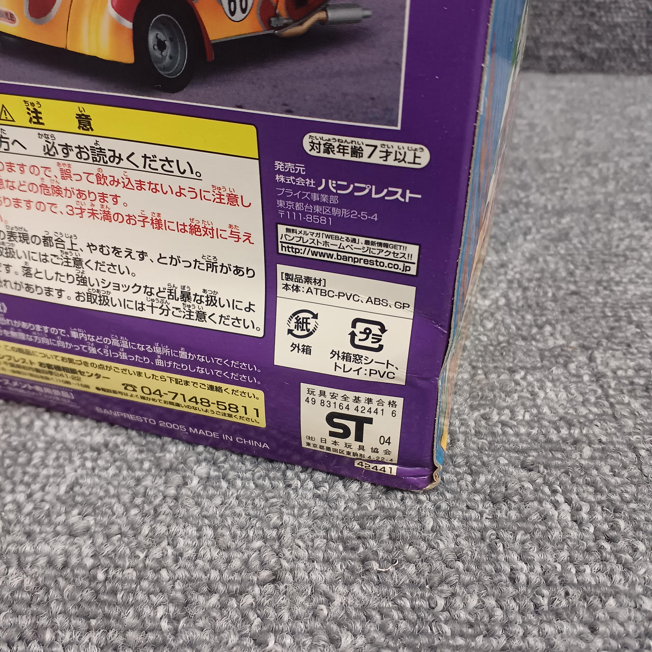 箱傷みあります。