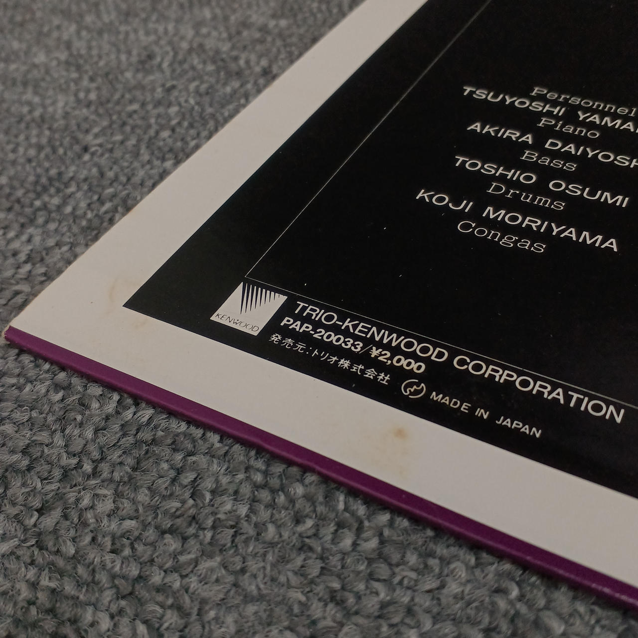 ジャケットシミあり