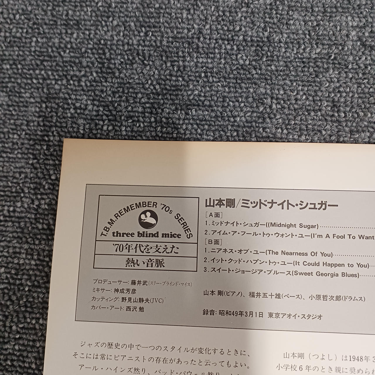 ヤケあります。