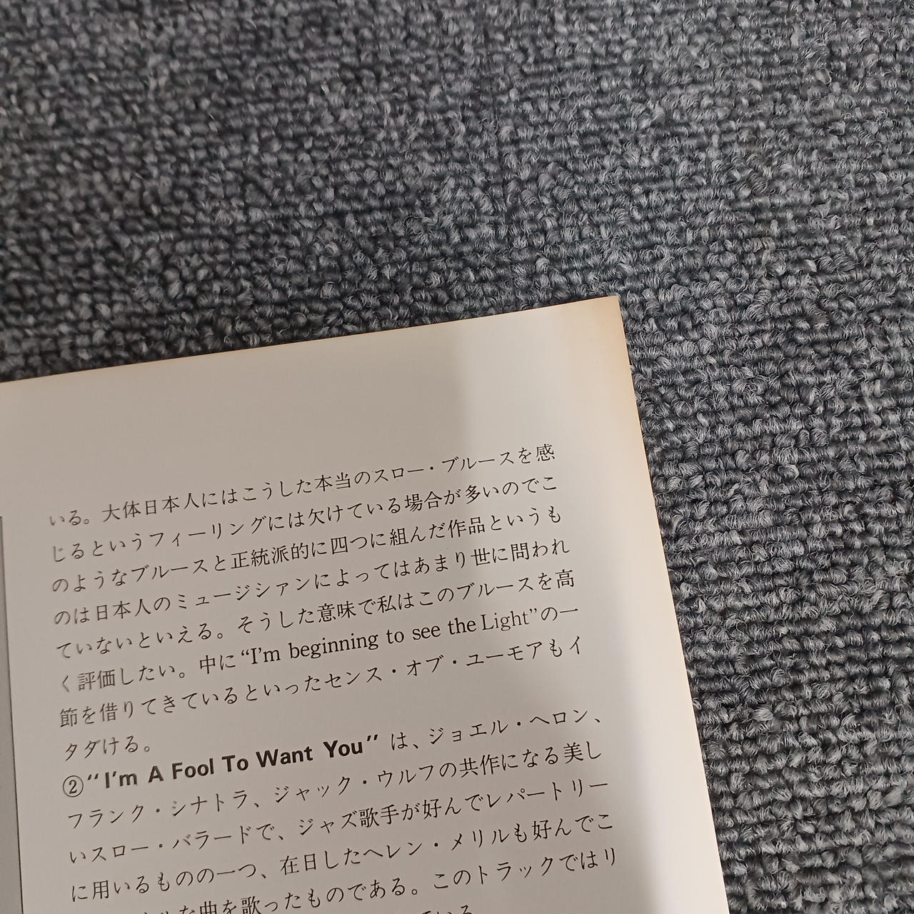 ヤケあります。