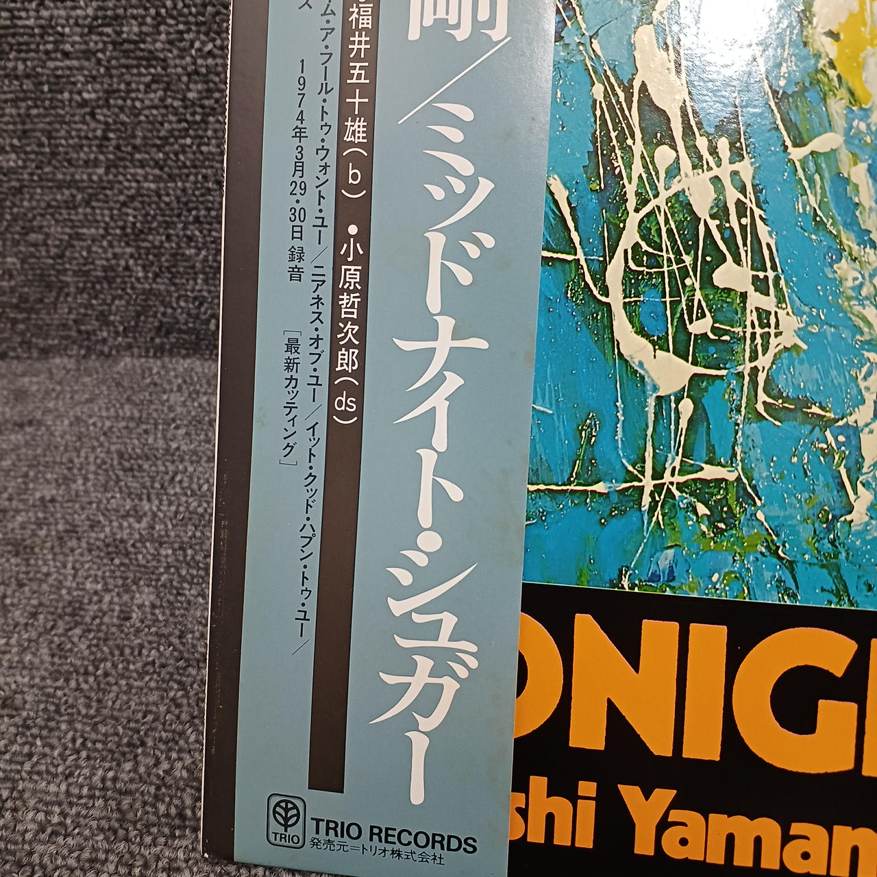 シミあります。