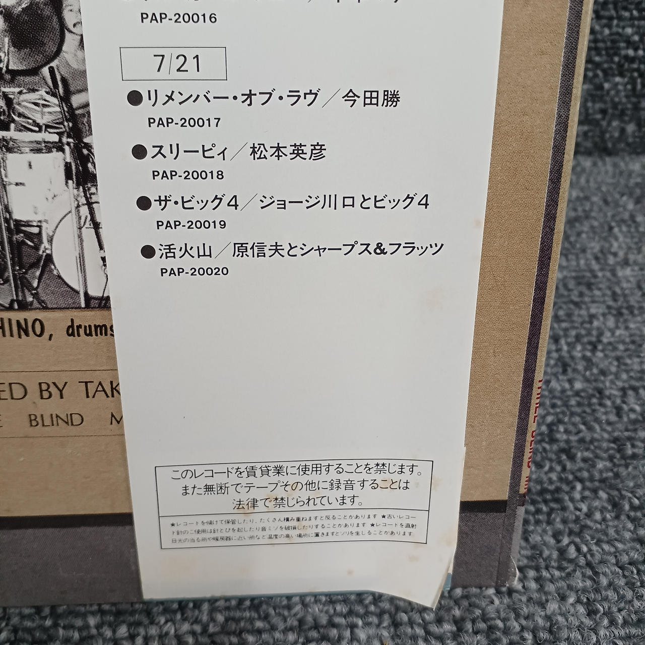 シミあります。