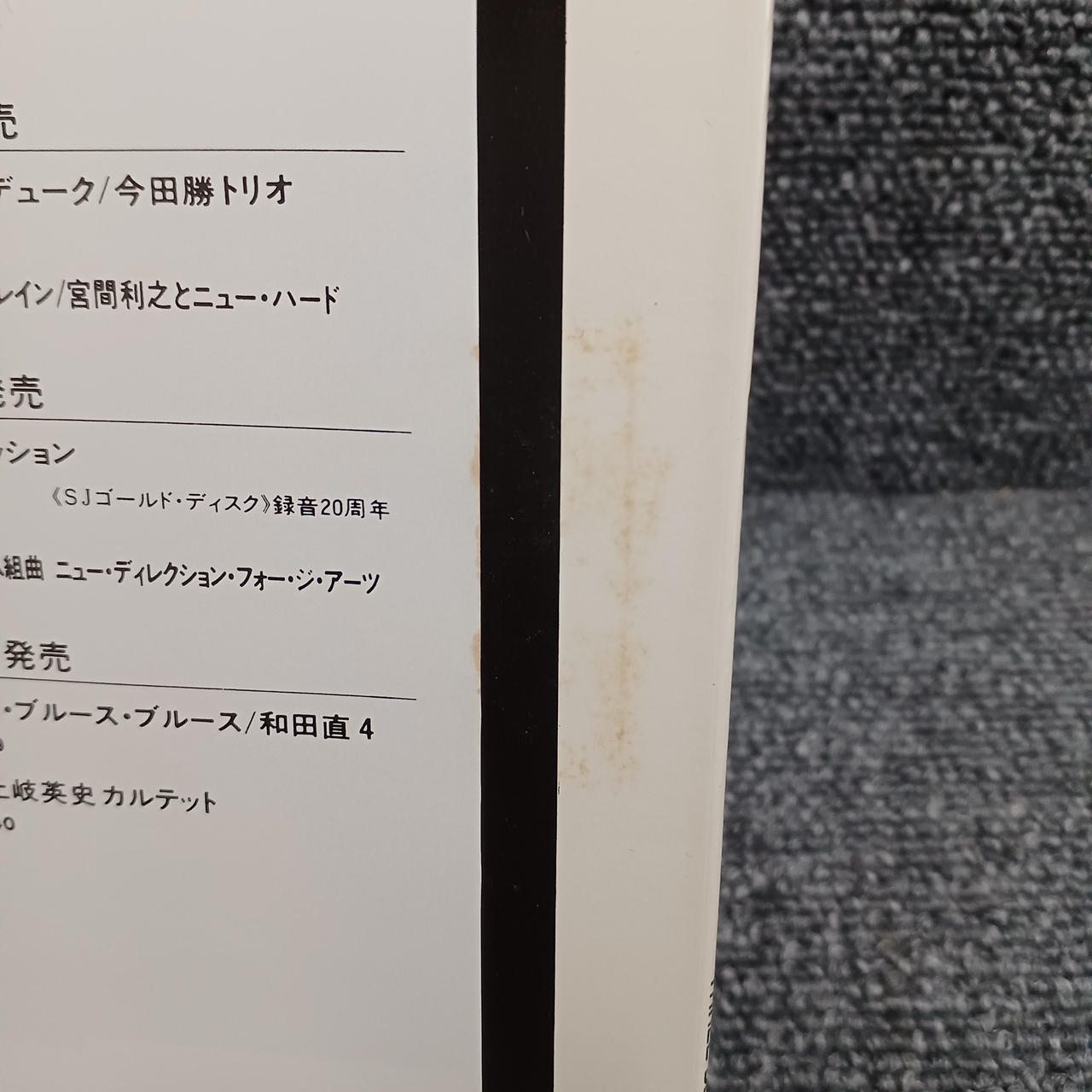 シミあります。