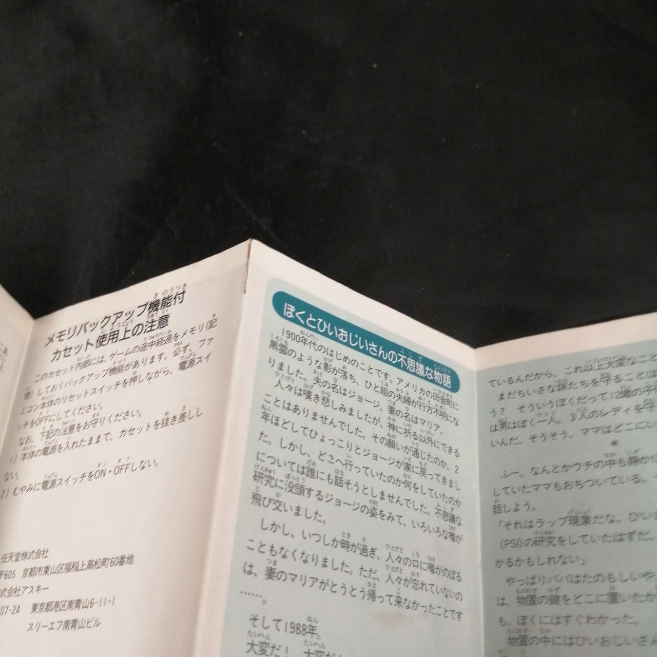 説明書に破れ・汚れあります。