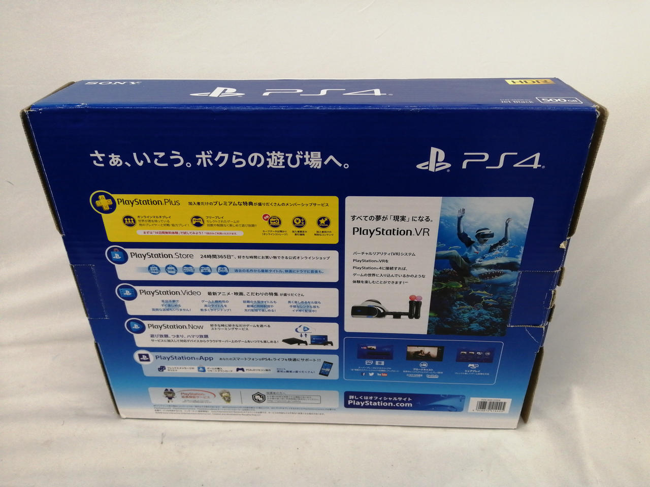 ソニー(SONY)|プレイステーション4|HARDOFFオフモール（オフモ
