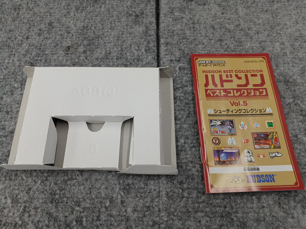 ハドソン(HUDSON)|ゲームボーイアドバンスソフト|HARDOFFオフ