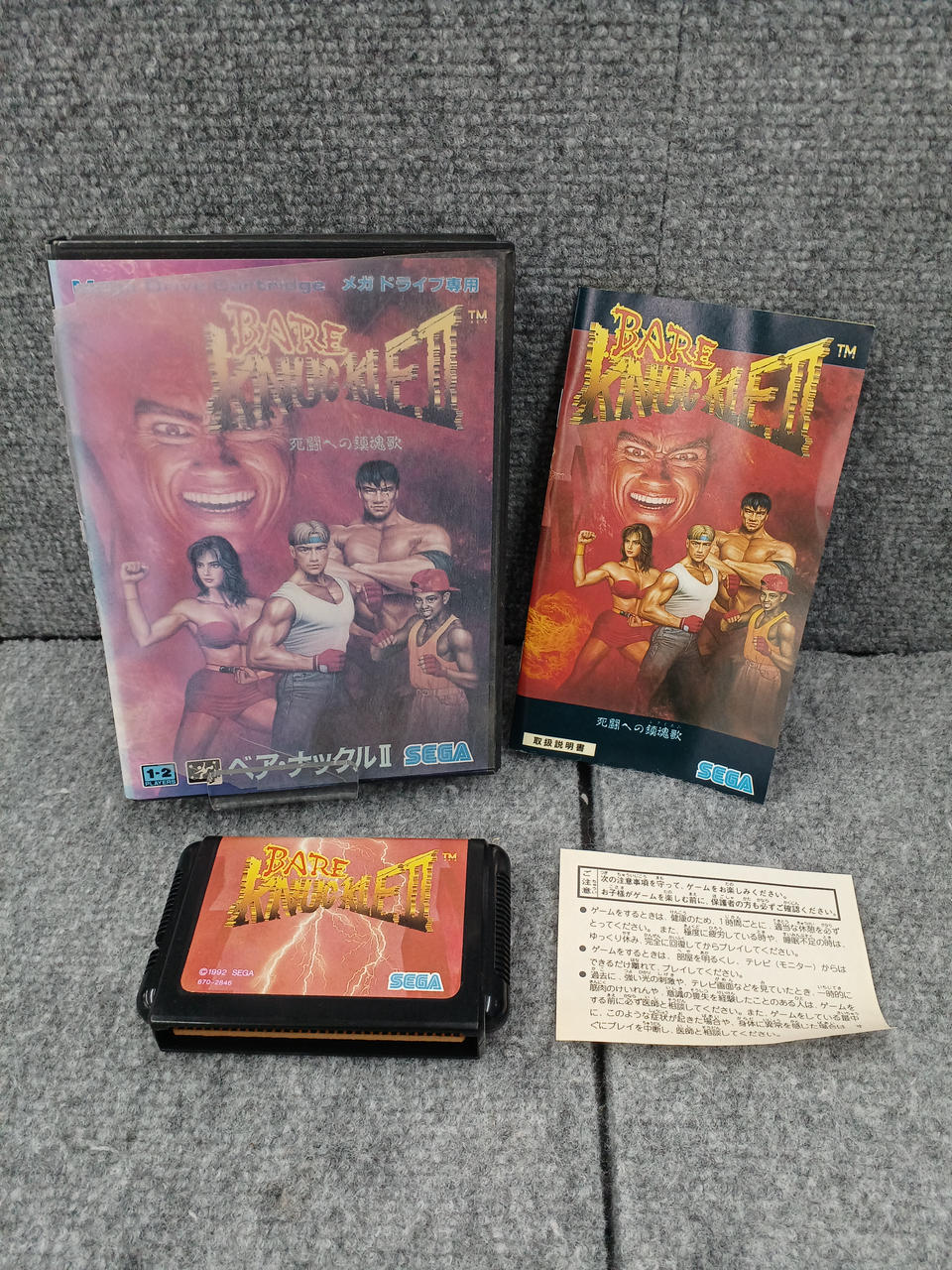 【希少&美品】ベア・ナックルⅡ死闘への鎮魂歌 (メガドライブ専用ソフト) ベア・ナックル2 死闘への鎮魂歌｜メガドライブ (MD)｜セガ
