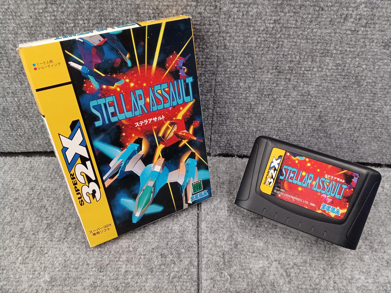 ステラアサルト メガドライブ スーパー32X セガ シューティング