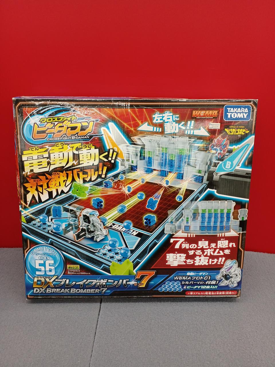 クロスファイトビーダマン　ブレイクボンバー ブレイクボンバー7 クロスファイトビーダマン ビーダマン】DX