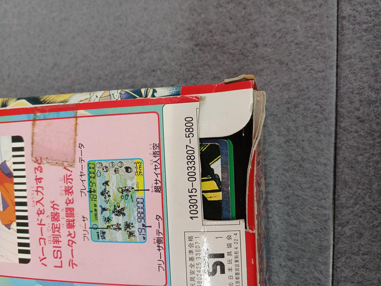 バーコード切り取られてます