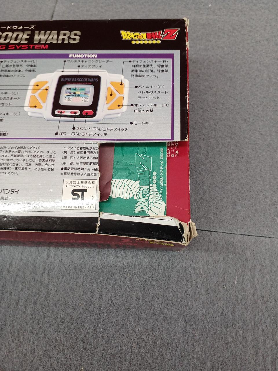 バーコード切り取られてます