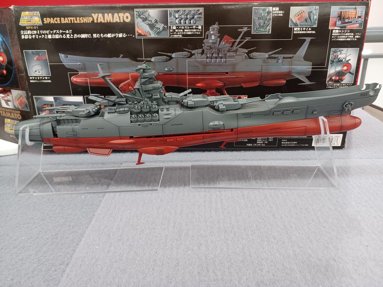 バンダイ(BANDAI)|宇宙戦艦ヤマト|HARDOFFオフモール（オフモ