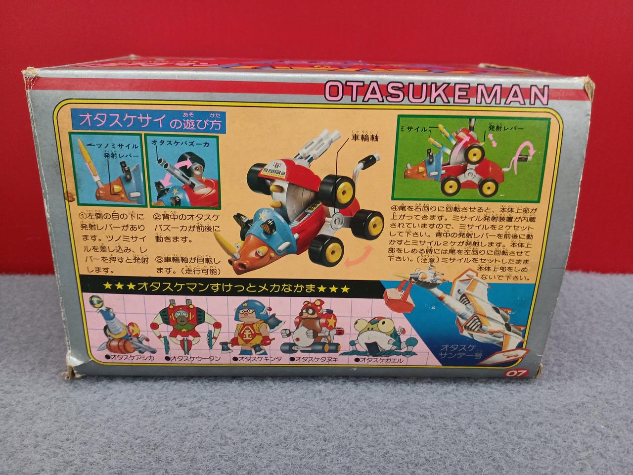 当時物 レア タカトク トイズ オタスケマン パトロール隊 バッグ 未使用 当時物 レア タカトク トイズ オタスケマン パトロール隊 バッグ