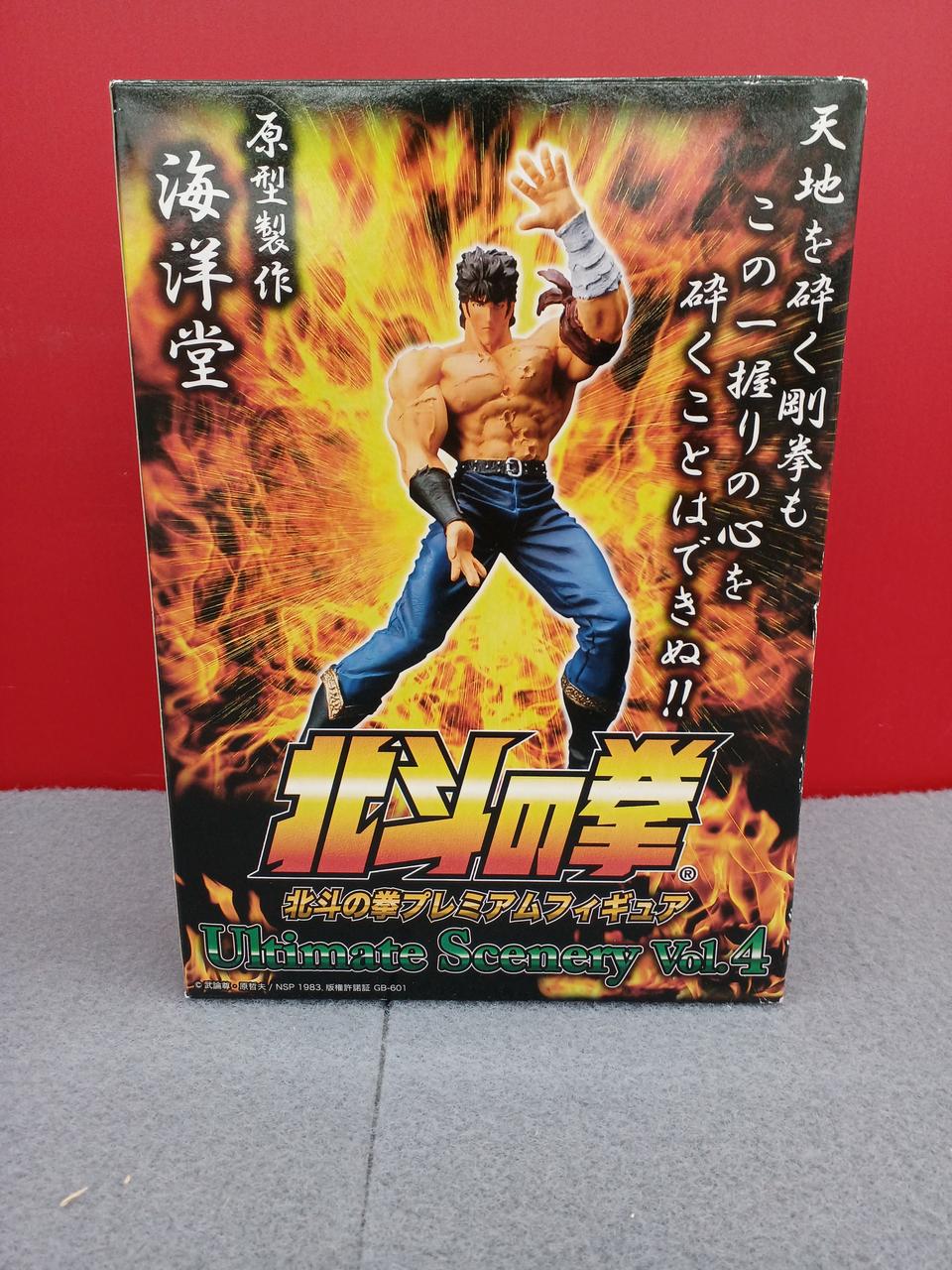 北斗の拳
