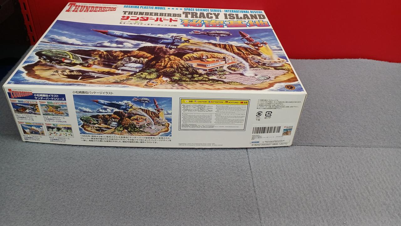 サンダーバード　秘密基地　アオシマ　No.004 シュリンク付未開封品！ Amazon.co.jp: サンダーバード 秘密基地 アオシマ No.004
