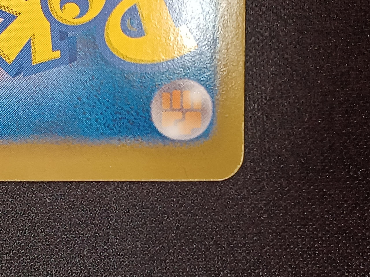 裏面右下の画像です