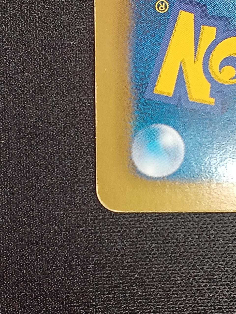 裏面左下の白かけの画像です