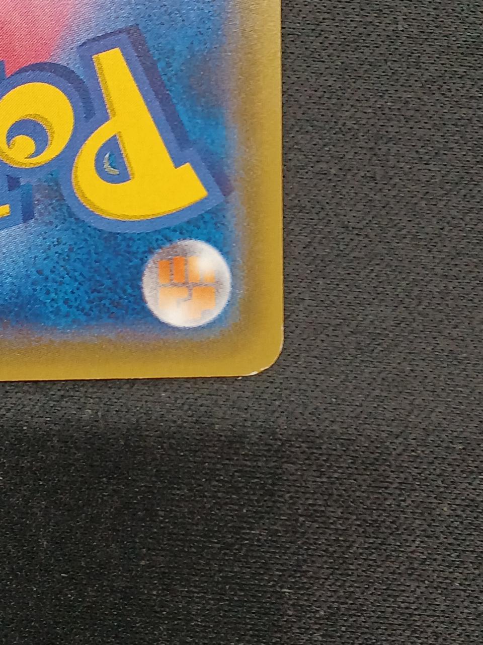 現物 町のボランティア　ポケモンカードe web 未使用　美品 本の森垂水店 on X: 