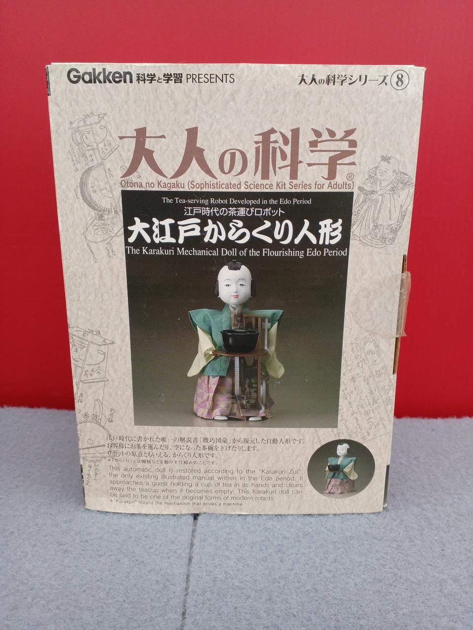 大人の科学 大江戸からくり人形 からくりシリーズ | 大人の科学