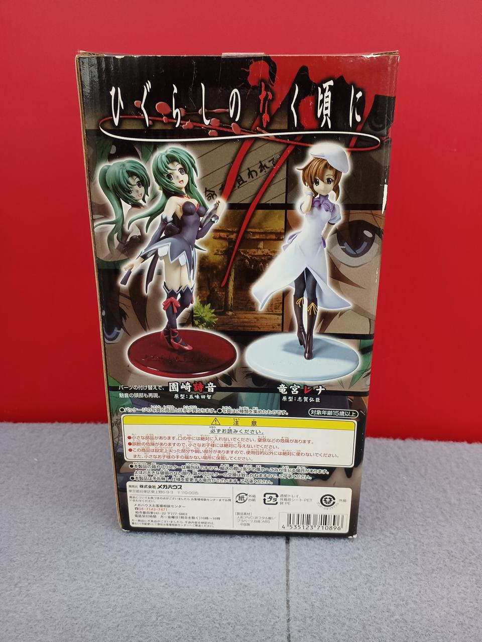 メガハウス|ひぐらしのなく頃に|HARDOFFオフモール（オフモ