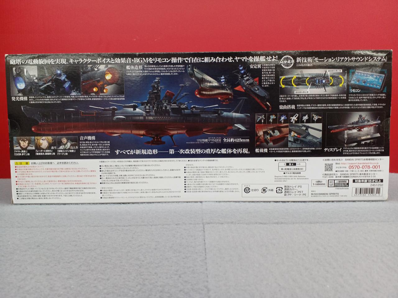 ★入手困難★宇宙戦艦ヤマト★立体プレート★ガムのおまけ★ バンダイ(BANDAI)|超合金魂|HARDOFFオフモール（オフモ