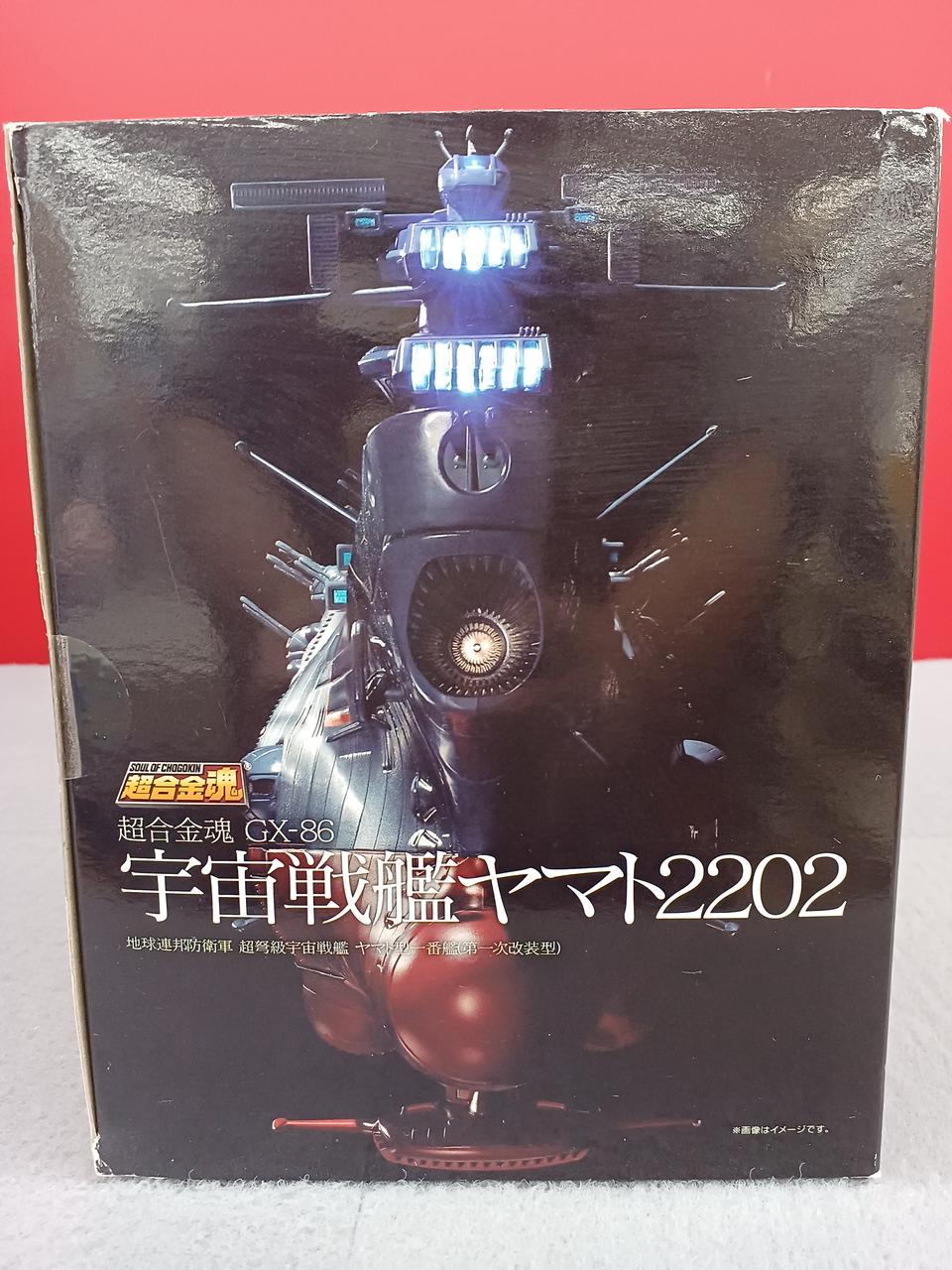 バンダイ(BANDAI)|超合金魂|HARDOFFオフモール（オフモ