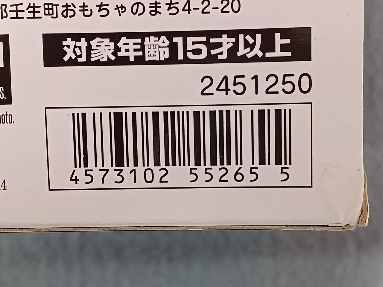 バンダイ(BANDAI)|超合金魂|HARDOFFオフモール（オフモ