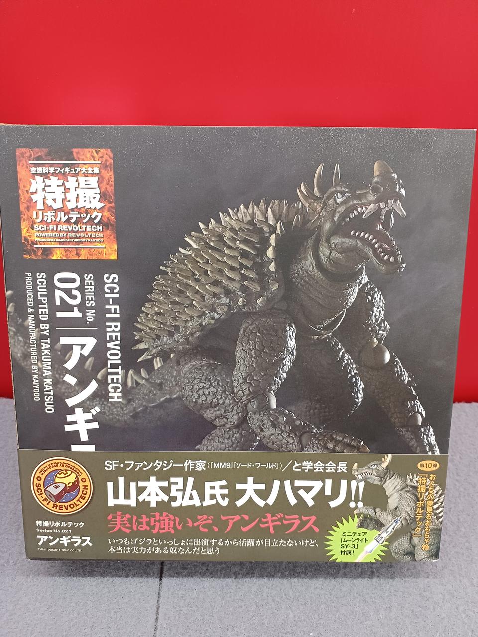 特撮リボルテック