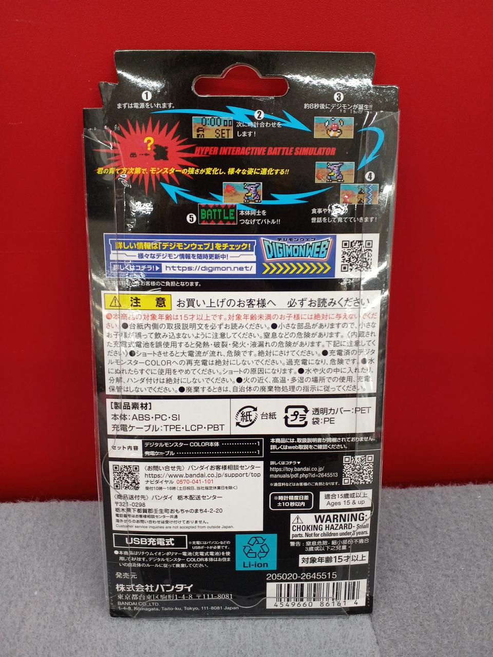 BANDAI|デジタルモンスター|HARDOFFオフモール（オフモ