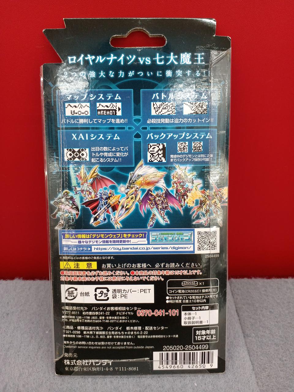 BANDAI|デジタルモンスター|HARDOFFオフモール（オフモ