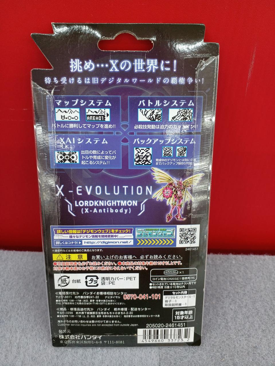 本日限定価格　＜24時間以内発送＞　デジタルモンスター　複製原画（裏痛みあり） デジタルモンスター複製原画 | 日用品・ステーショナリー