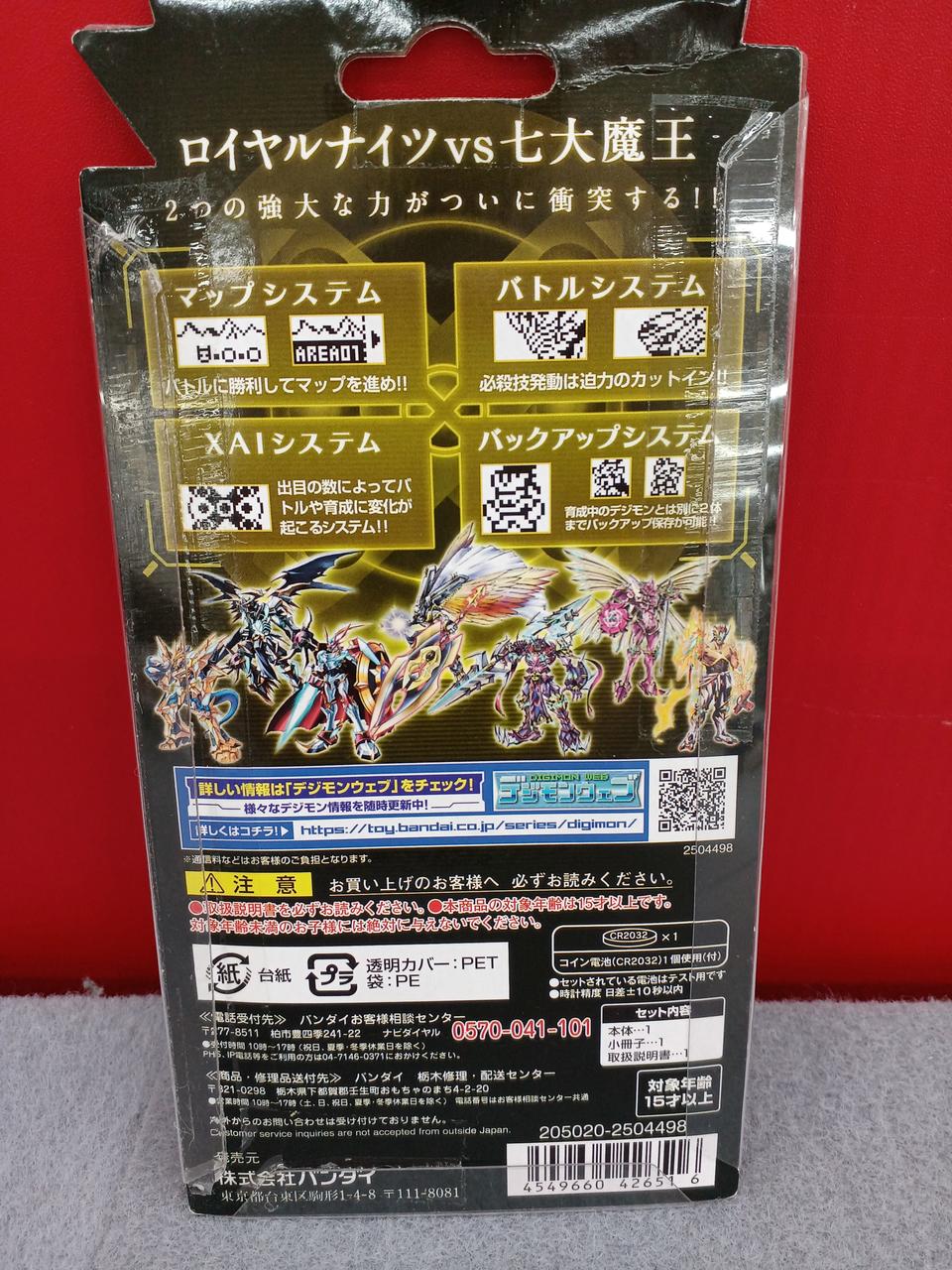 バンダイ(BANDAI)|デジタルモンスター|HARDOFFオフモール