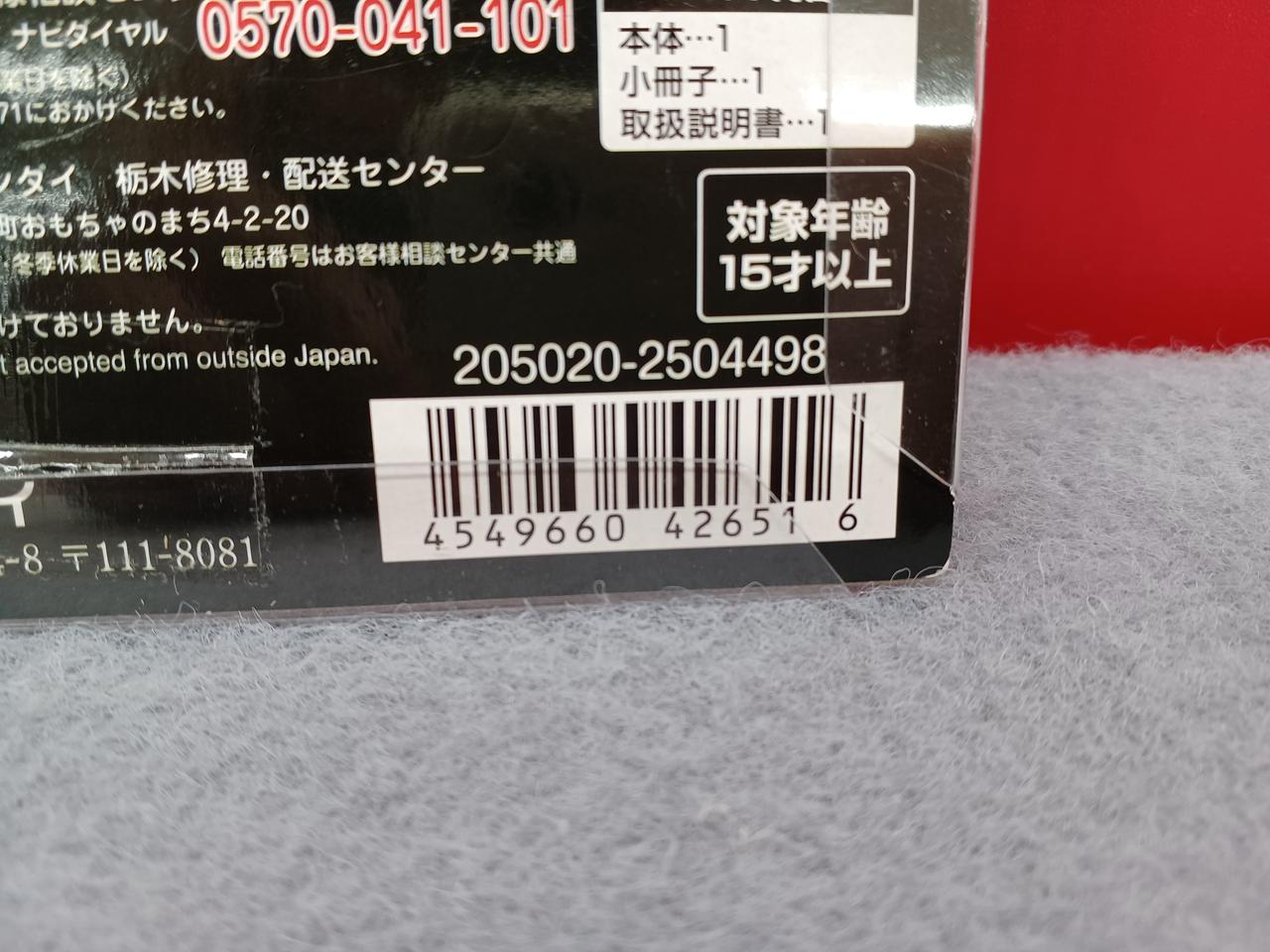 バンダイ(BANDAI)|デジタルモンスター|HARDOFFオフモール（オフモ