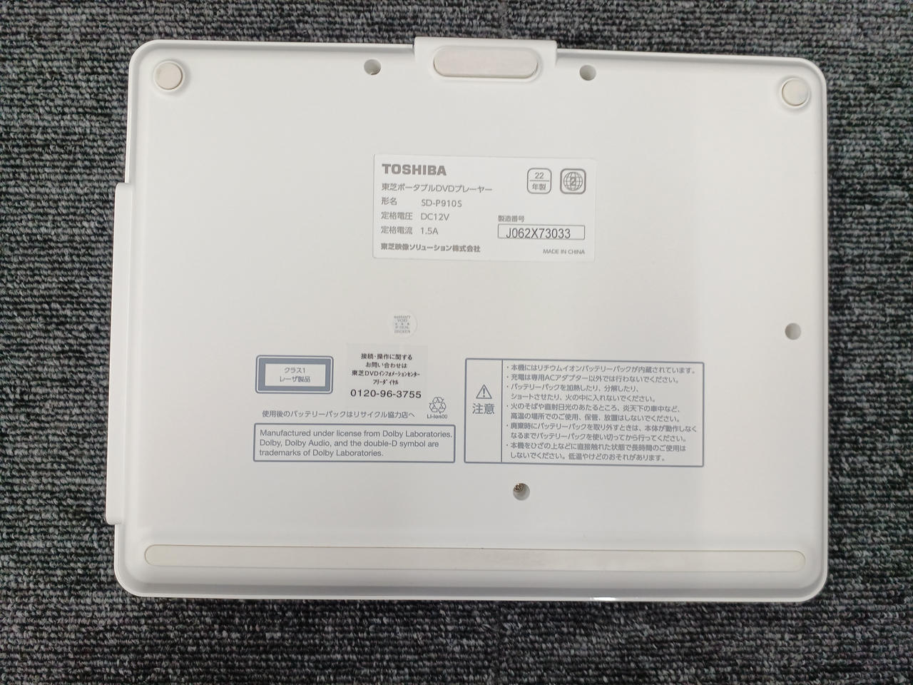 TOSHIBA ポータブルDVDプレーヤー Amazon | TOSHIBA ポータロウ 7V型ポータブルDVDプレーヤー