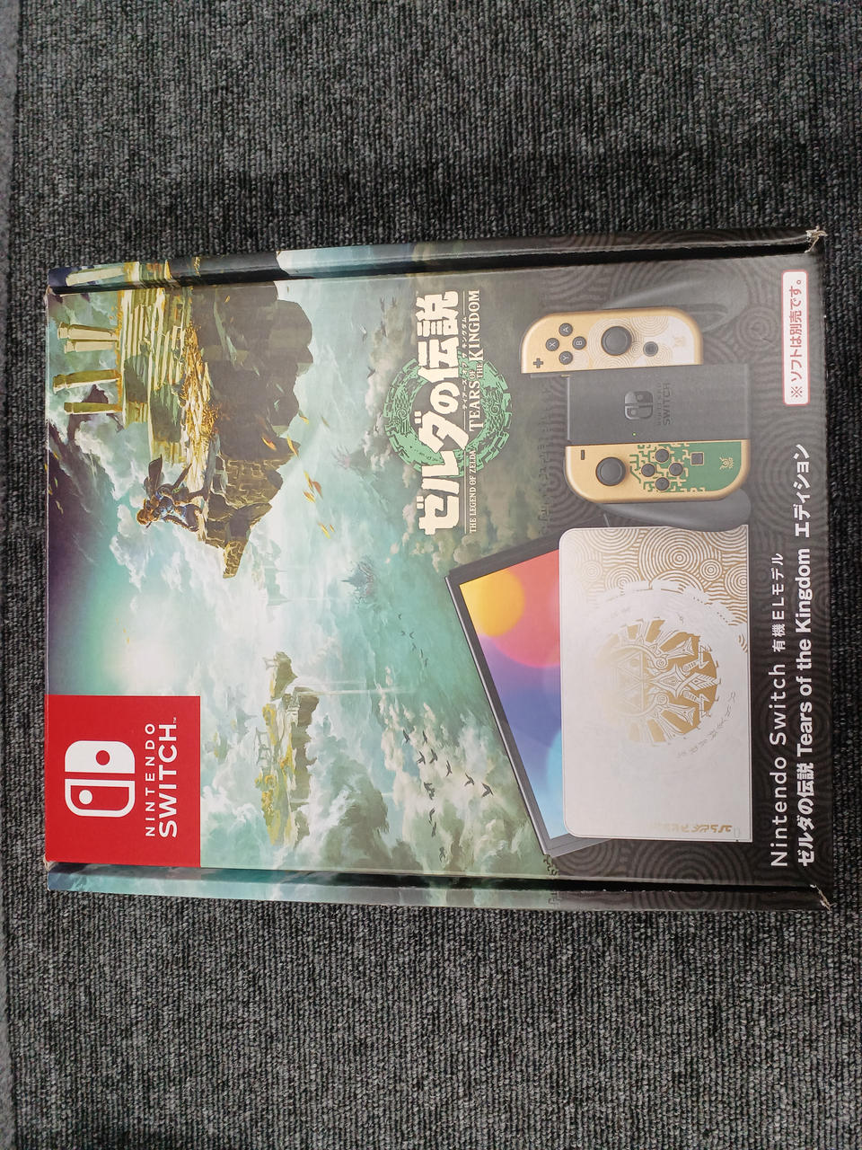 任天堂|SWITCH有機EL ゼルダの伝説|【ハードオフ公式通販】オフモール