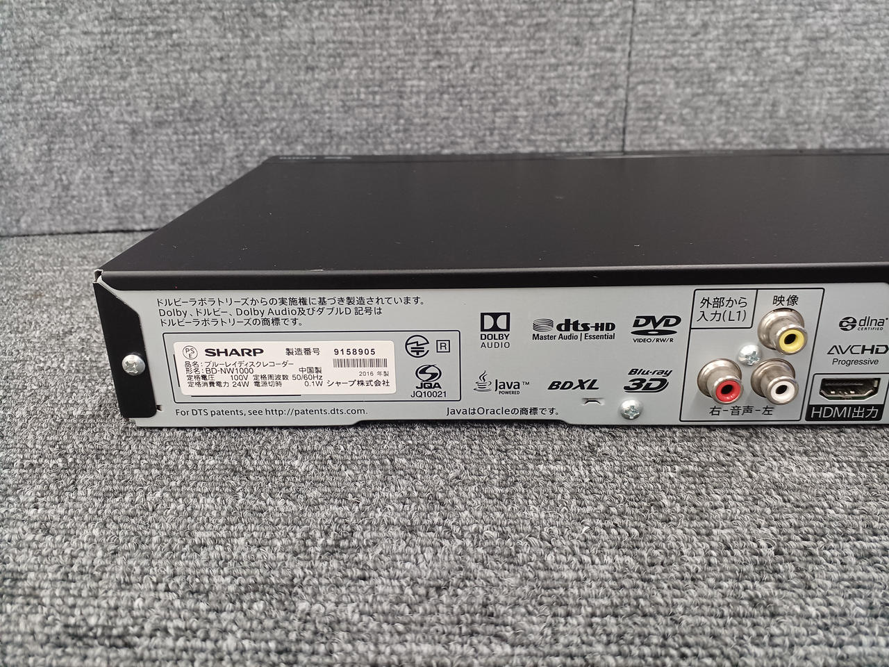 SHARP|BDレコーダー|HARDOFFオフモール（オフモ）|1011170000000648
