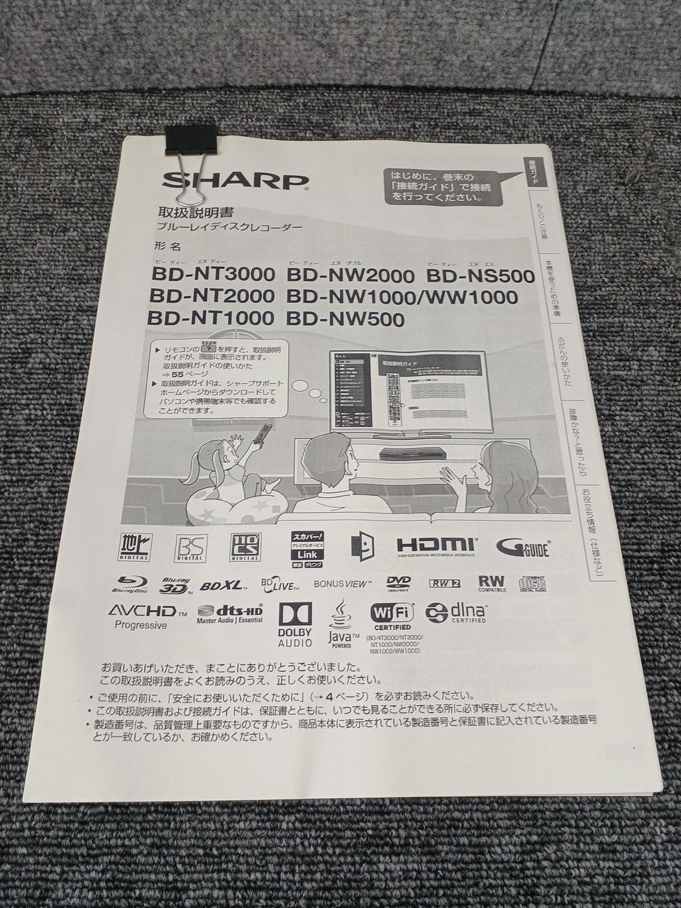 説明書（コピー）