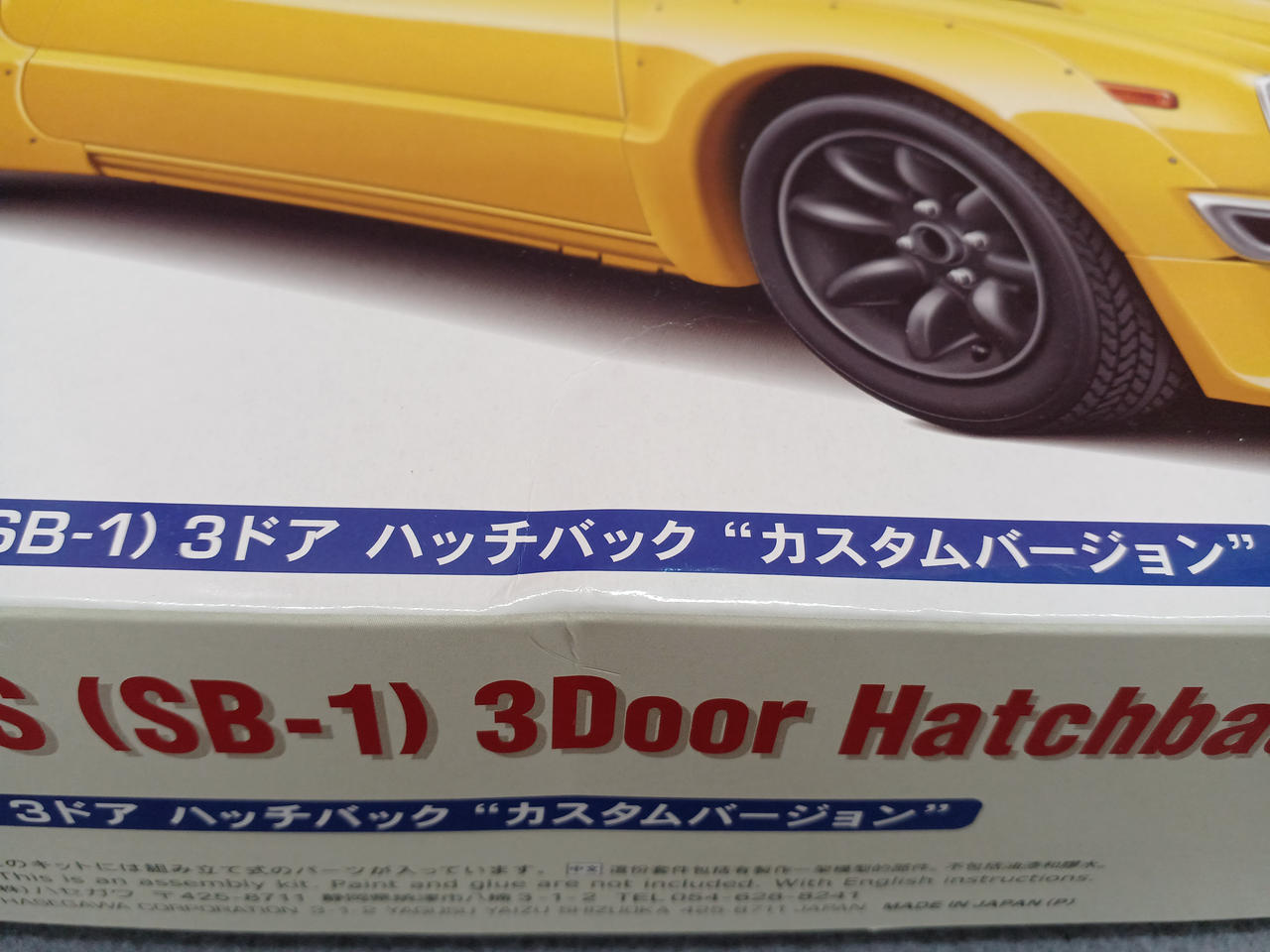 多少の凹みあり