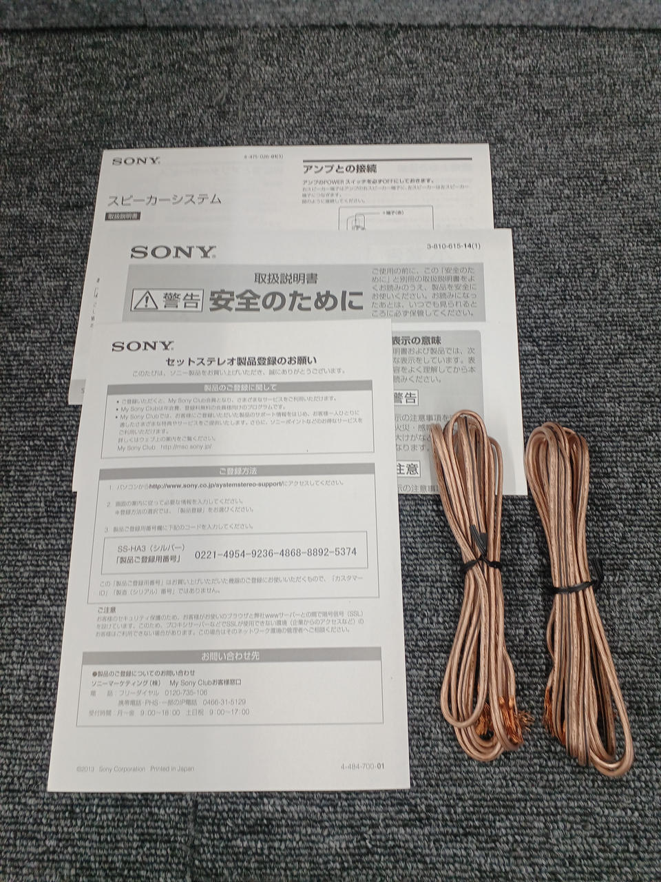 SONY|スピーカー|【ハードオフ公式通販】オフモール|1010530000014251