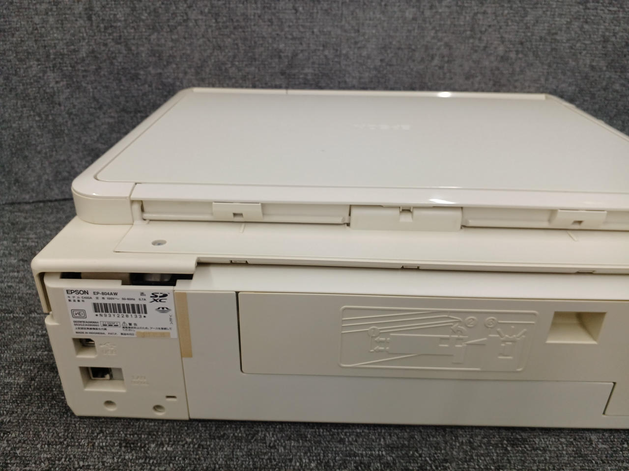 EPSON|複合機|【ハードオフ公式通販】オフモール|1011170000011017