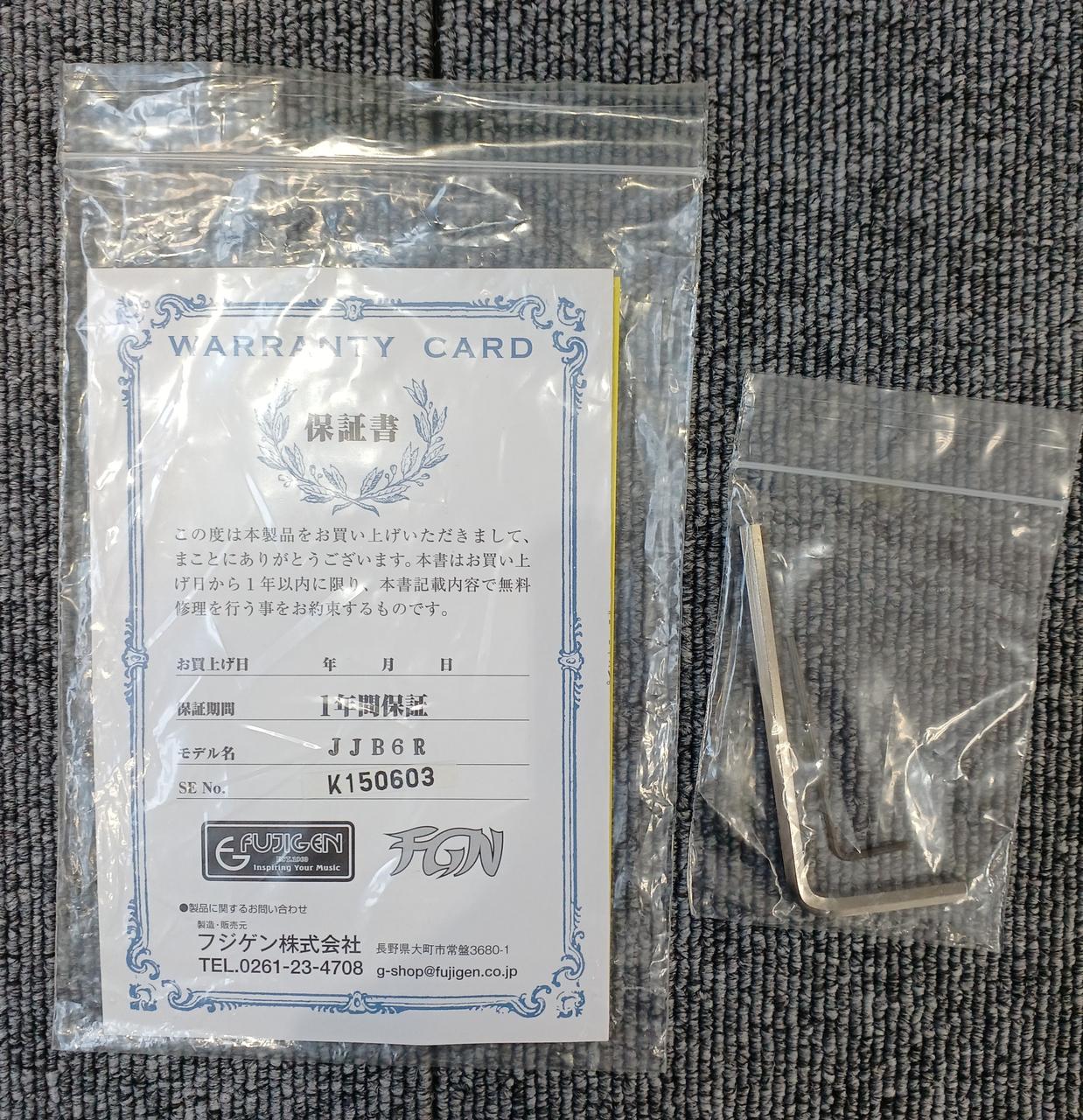 保証書、六角レンチ