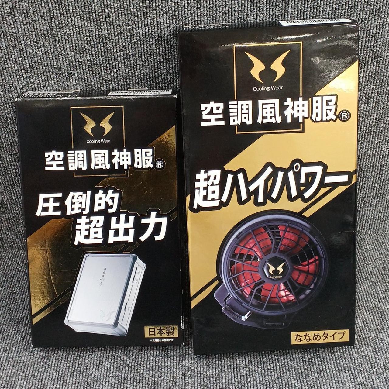 【ヒロ】空調風神服　モバイルバッテリー　ファンセット 大川被服 90402（ファン+モバイルバッテリーセット）｜空調服