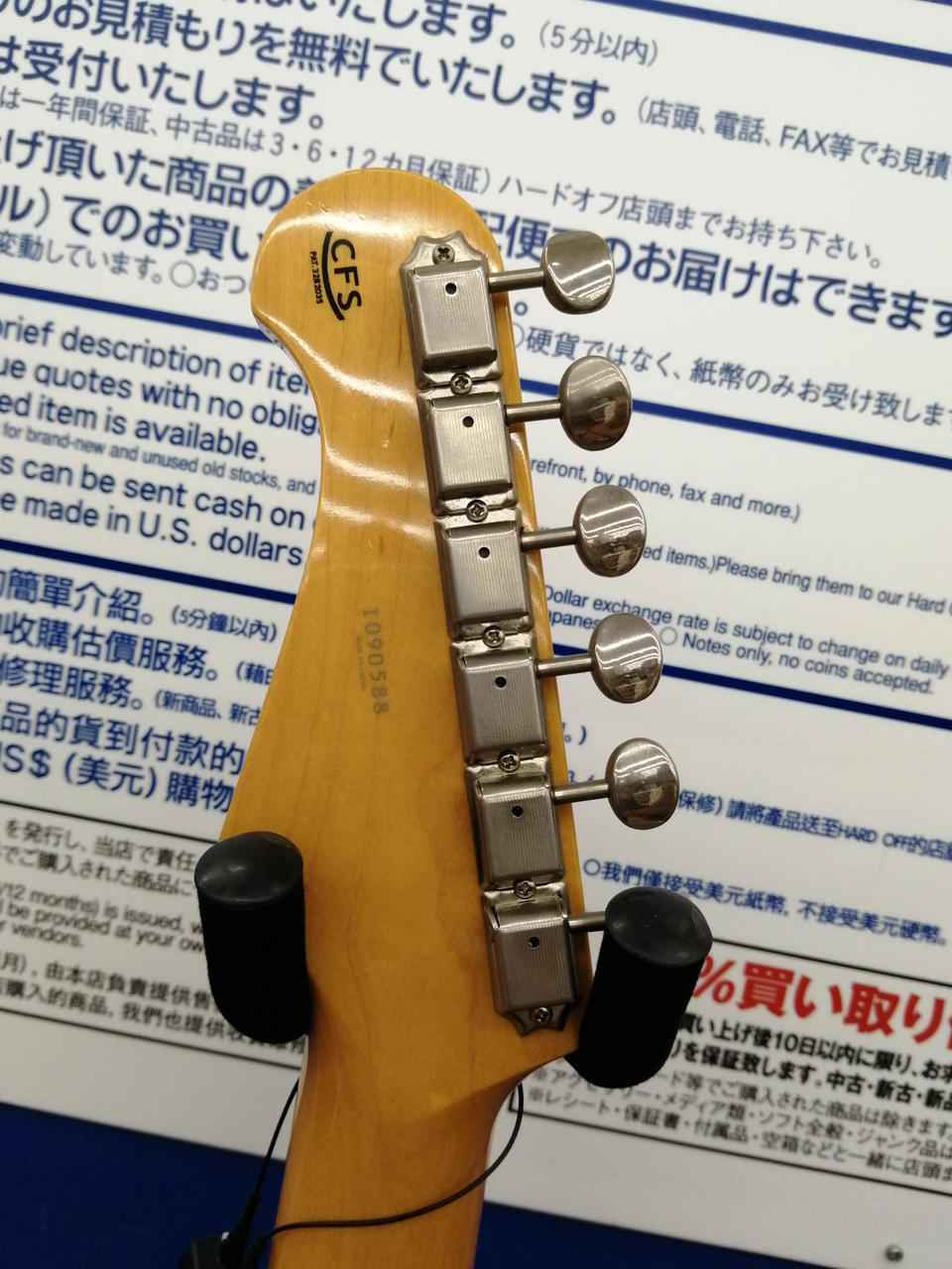 【引退品】CoolZ エレキギター クールジー(COOLZ)|エレキギター|HARDOFFオフモール（オフモ