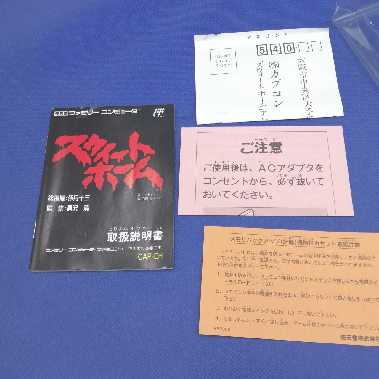ハガキ汚れ等あり説明書若干シワ等有ります