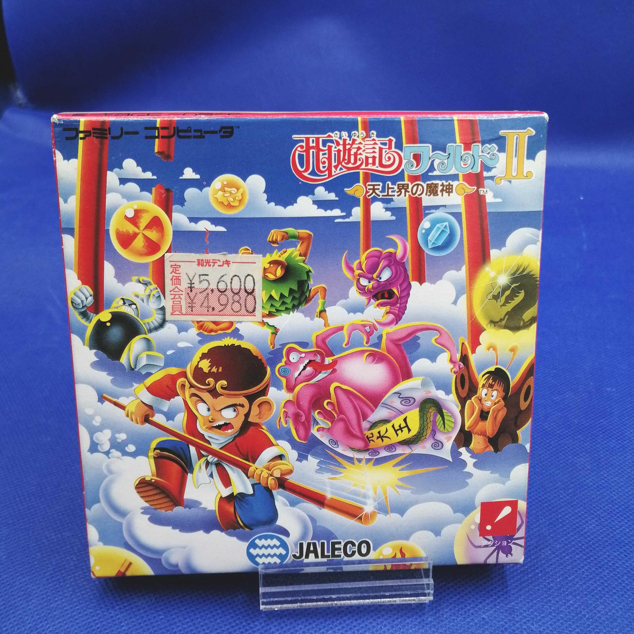 当時の値札シール貼り有ります