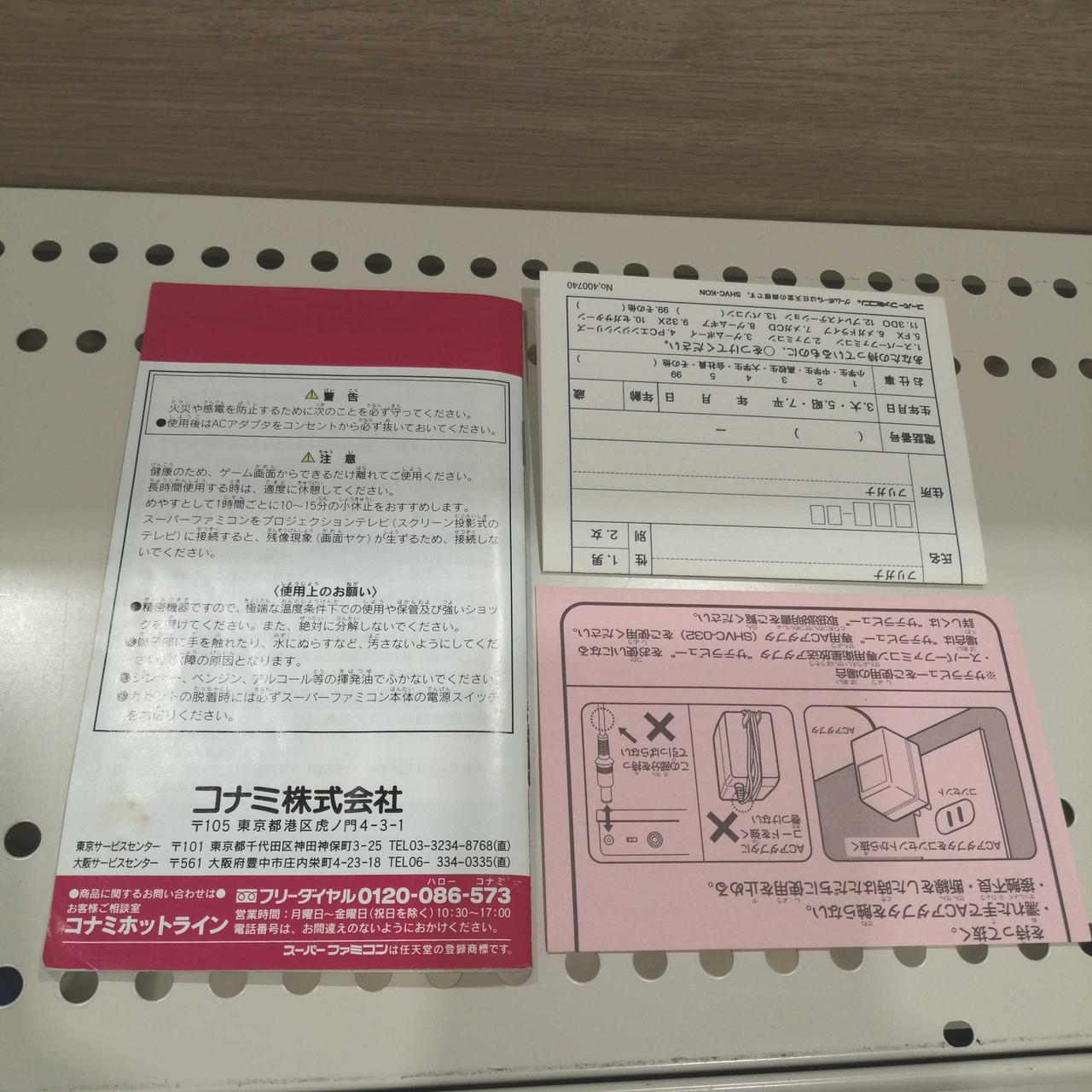 説明書左下汚れあり