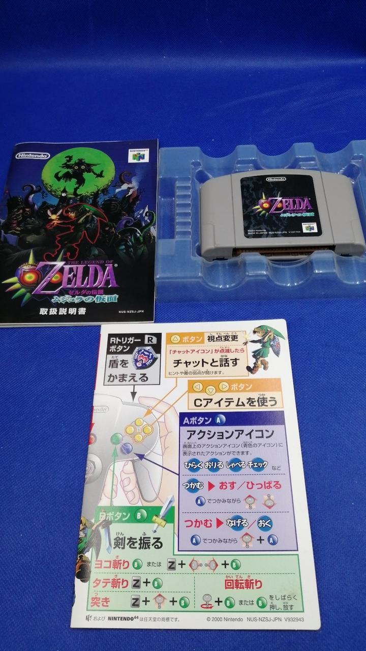 【新品未開封】ニンテンドウ64「ゼルダの伝説・ムジュラの仮面」箱違い２種セット Yahoo!オークション -「ゼルダの伝説 ムジュラの仮面 64
