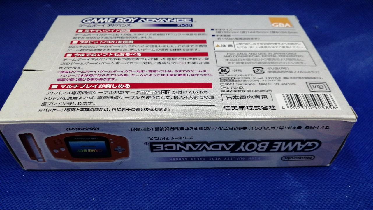 ゲームボーイアドバンス  箱　説明書付き　ニンテンドー 任天堂 ゲームボーイアドバンス ホワイト 本体 箱 説明書 ニンテンドー
